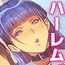 催眠!学園ハーレム