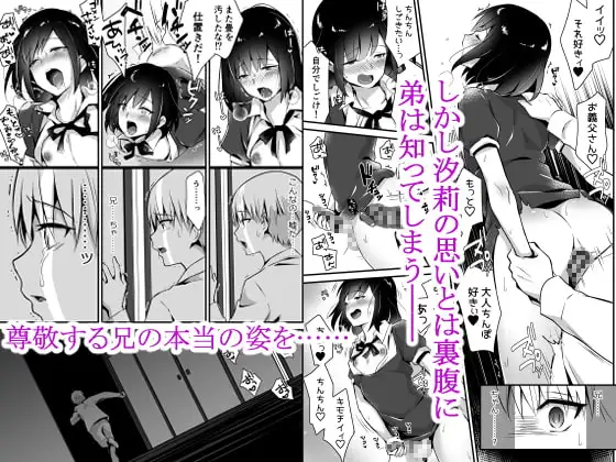 【繁体中文版】快感♀(メス)堕ち2～欲望のまま堕ち続ける汐莉～