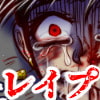 レイプ漫画(132ページ) [ねぎとたけのこ]