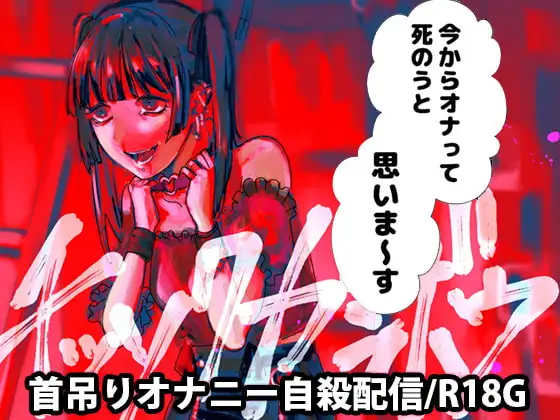 チッソクガンボウ