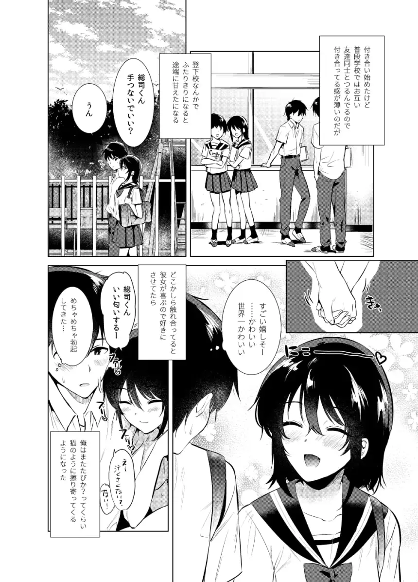 はじめての夏 サンプル画像 2