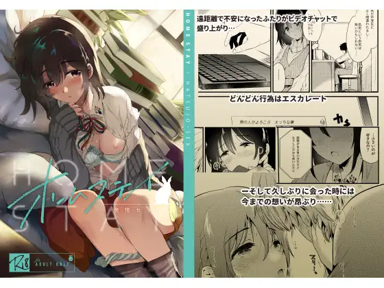 ホームステイ同人誌 RJ265016][でぃえすおー] ホームステイ～発情セックス～ のダウンロード情報 - DLDShare
