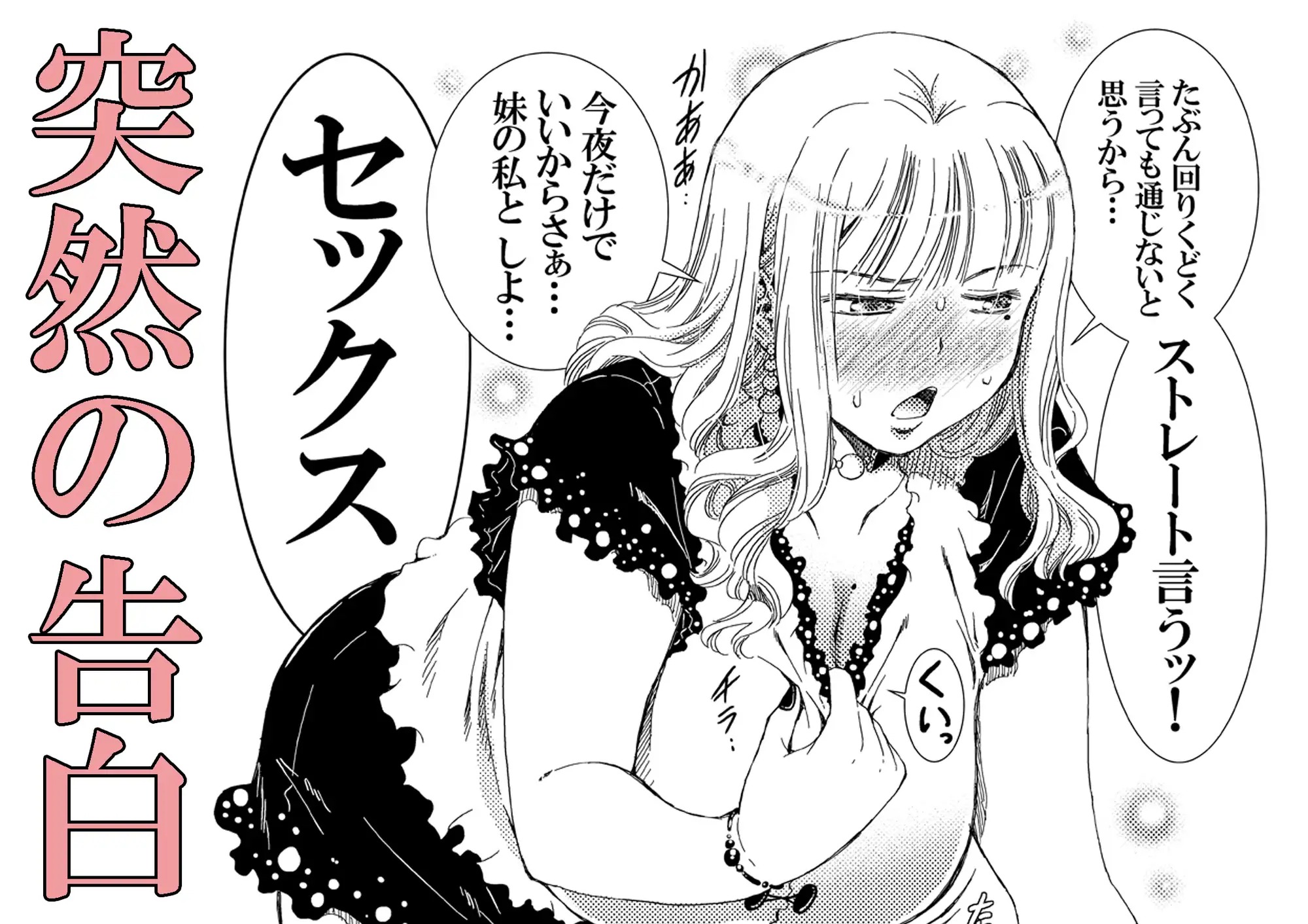 30歳 妹 サンプル画像 2