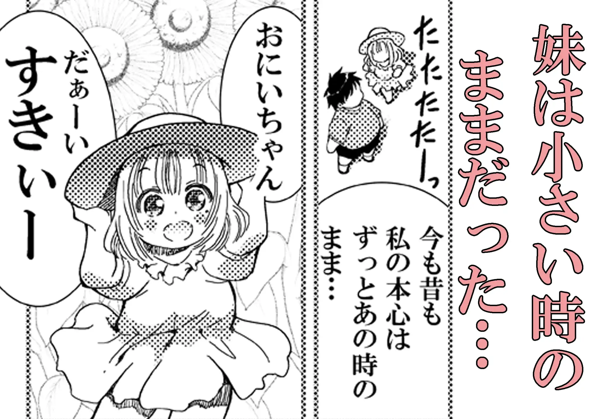 30歳 妹 サンプル画像 4