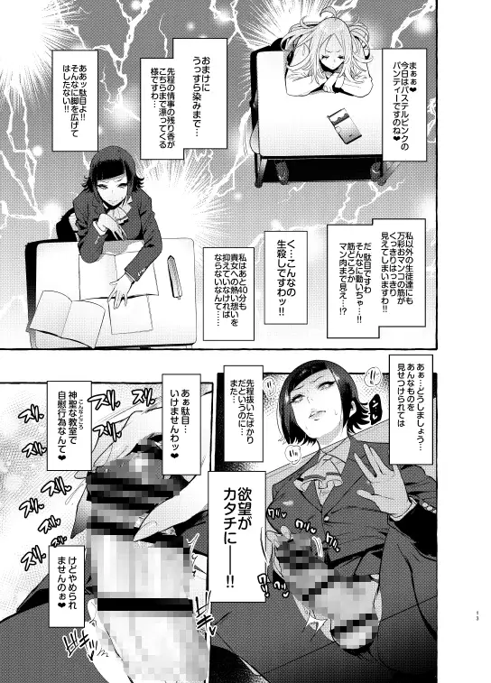 フタナリさんとノンケさん♀ サンプル画像 4