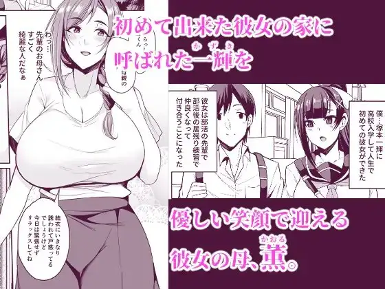 【繁体中文版】カノママが淫らすぎる