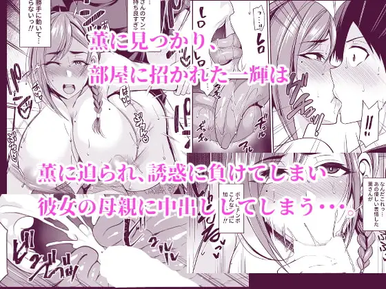 【繁体中文版】カノママが淫らすぎる