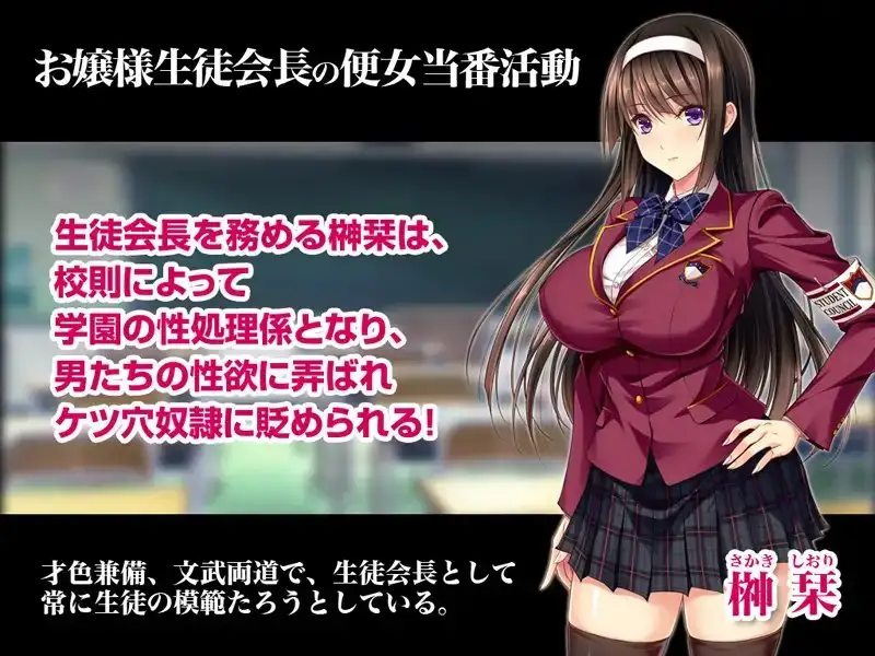 【CG集】生徒会長アナル快楽堕ち