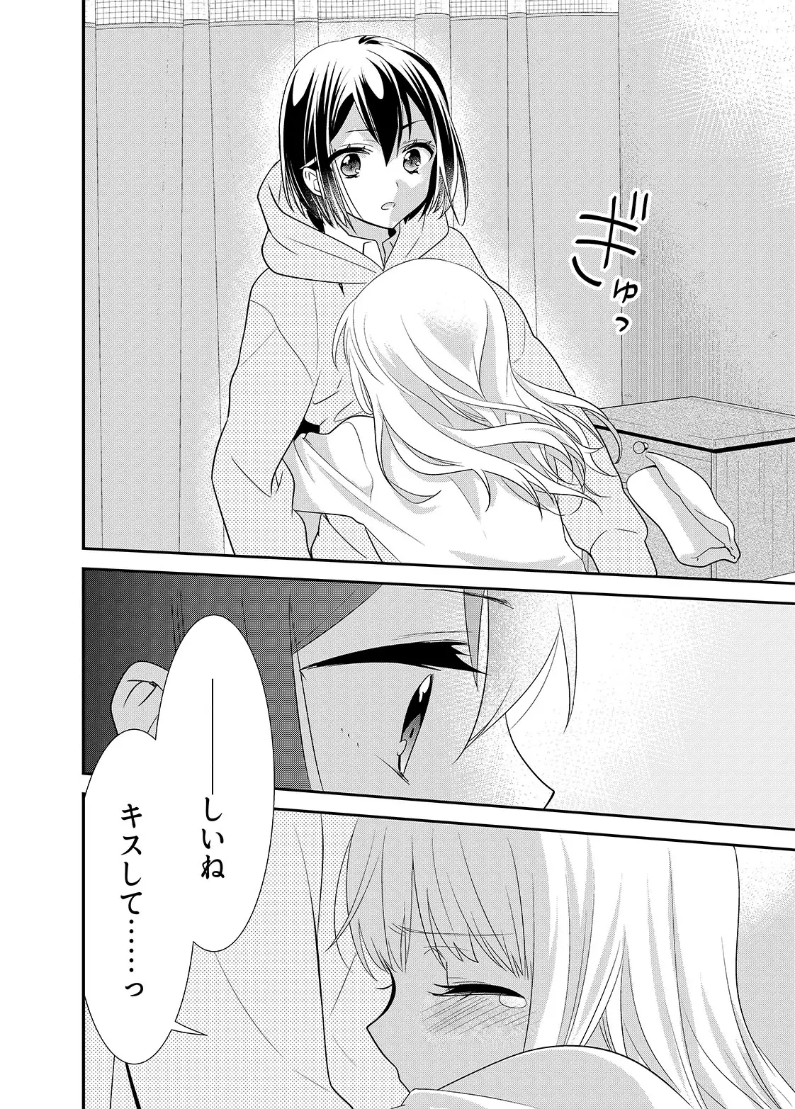 【繁体中文版】放課後7