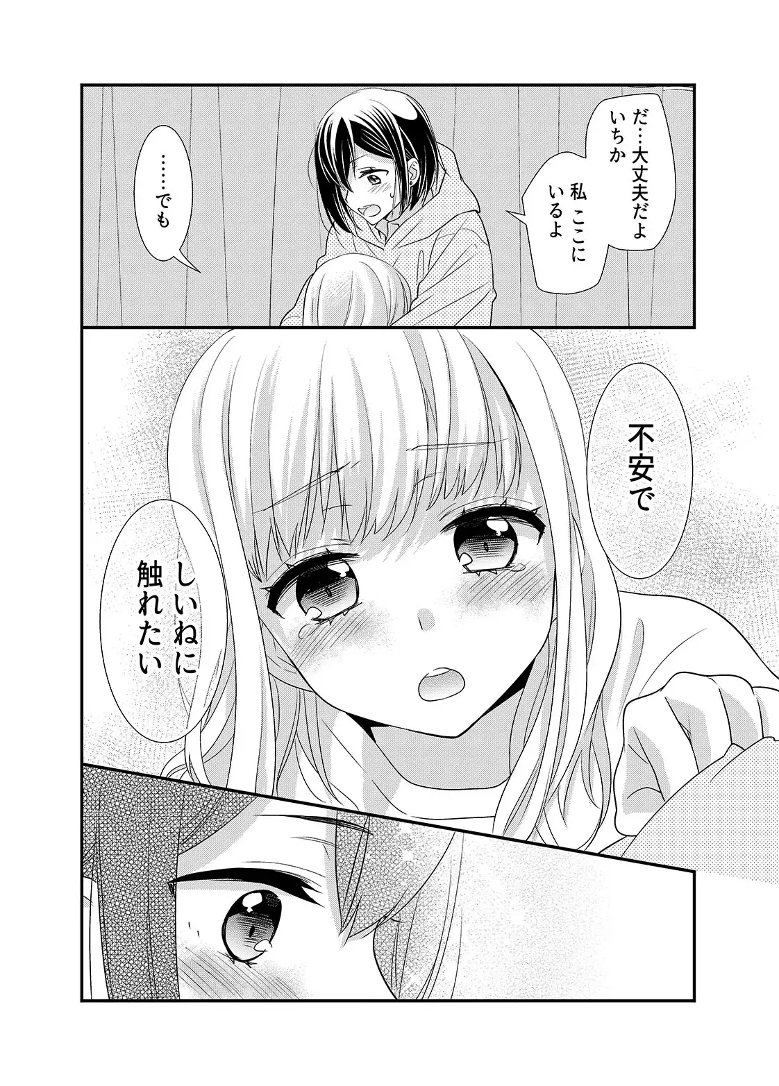【繁体中文版】放課後7
