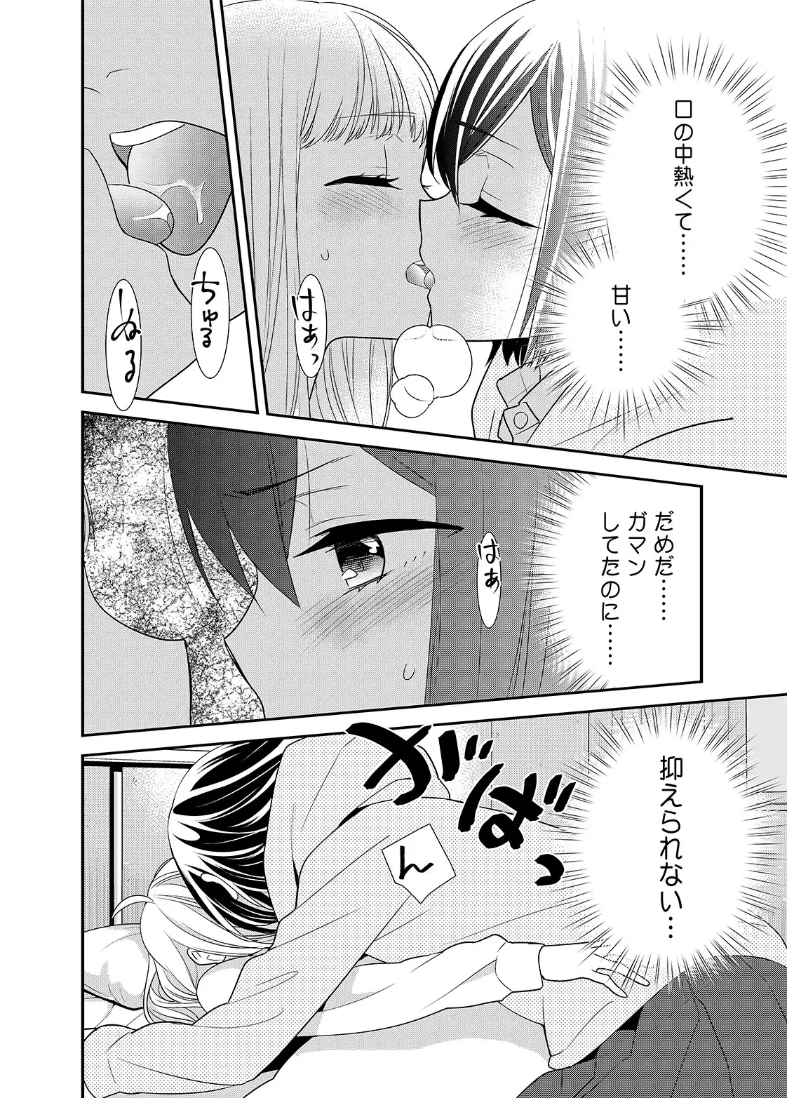 【繁体中文版】放課後7