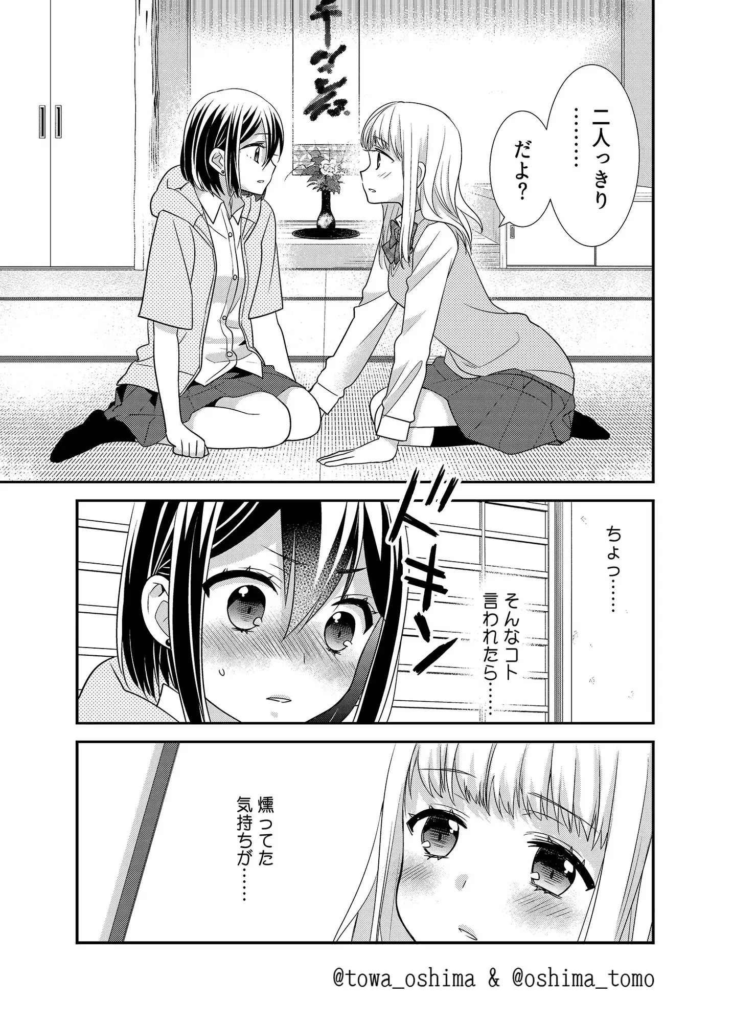 【繁体中文版】放課後8