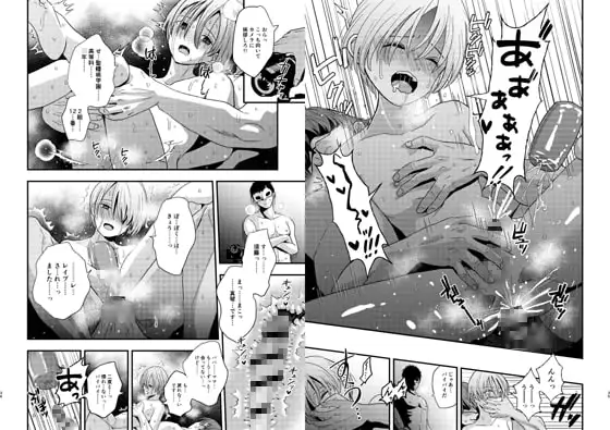 欲望回帰第564章-前立腺RAPE!!×射精RAPE!!×尻穴RAPE!!競パン娼年♂姦禁嬲り祭- サンプル画像 10