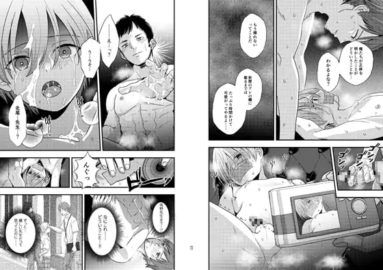 欲望回帰第564章-前立腺RAPE!!×射精RAPE!!×尻穴RAPE!!競パン娼年♂姦禁嬲り祭- サンプル画像 9