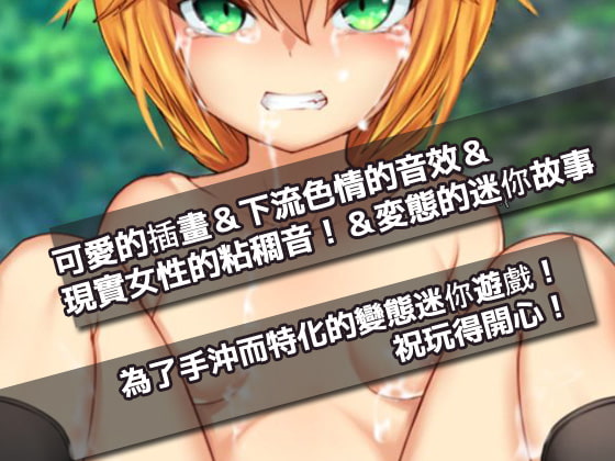 Mini Game Solely For Masturbation: Female Soldier [Chinese Ver.]