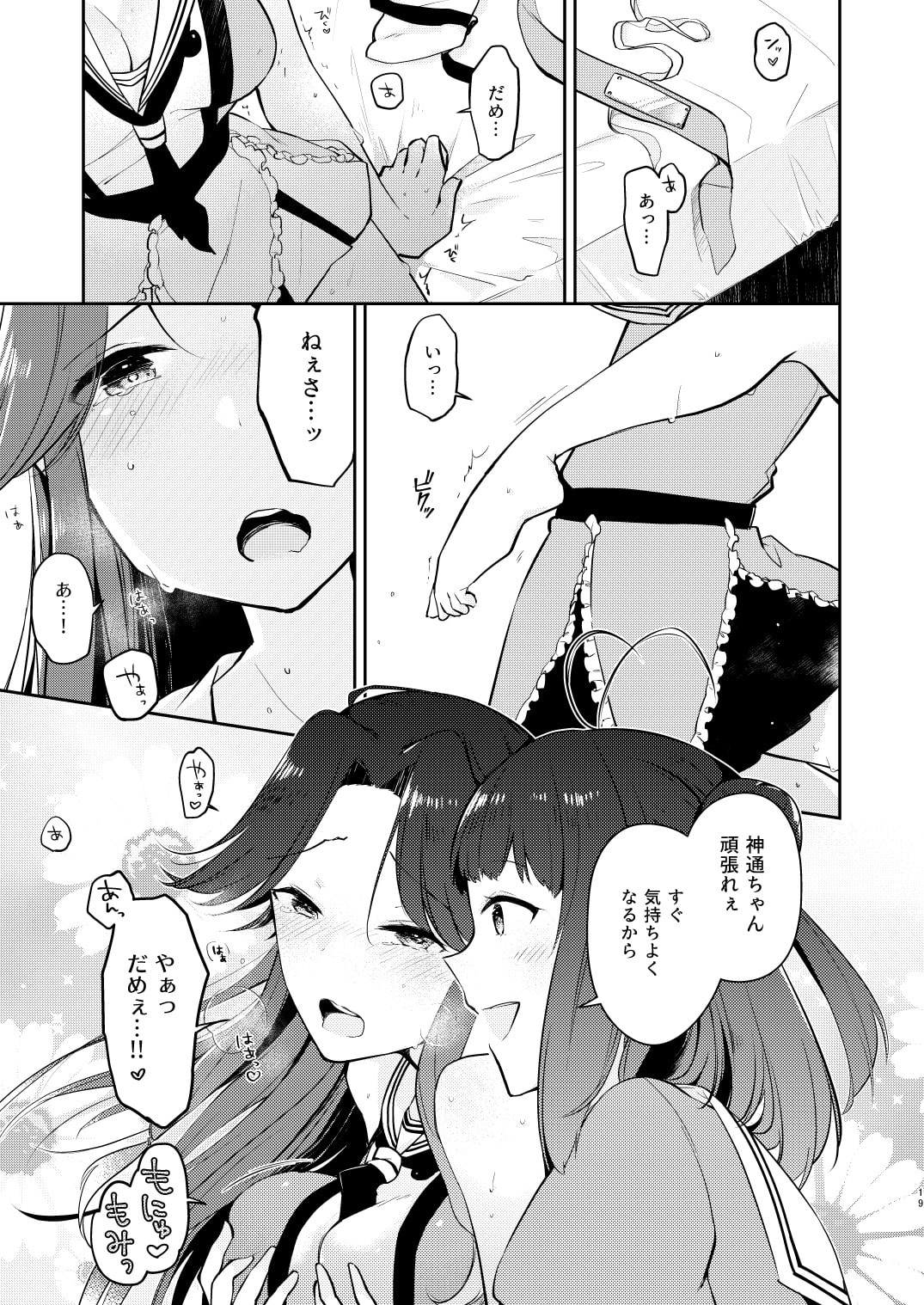 Admiral's Yuri-style Foot Privileges