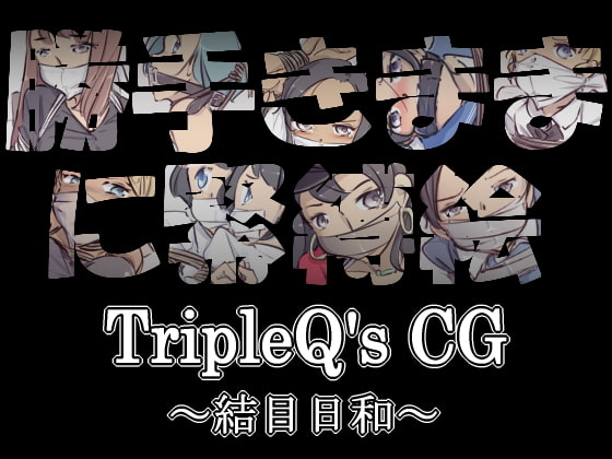 TripleQ'sCG -Three Kinds 2019 Part 2