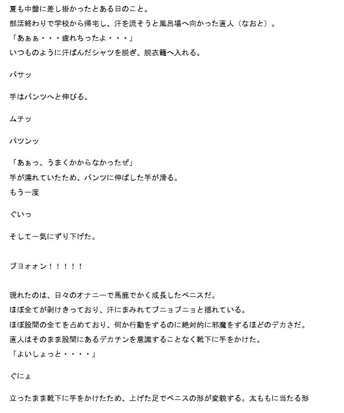 母に成長しきったデカチンを見られた息子 その後激しすぎる母子相姦