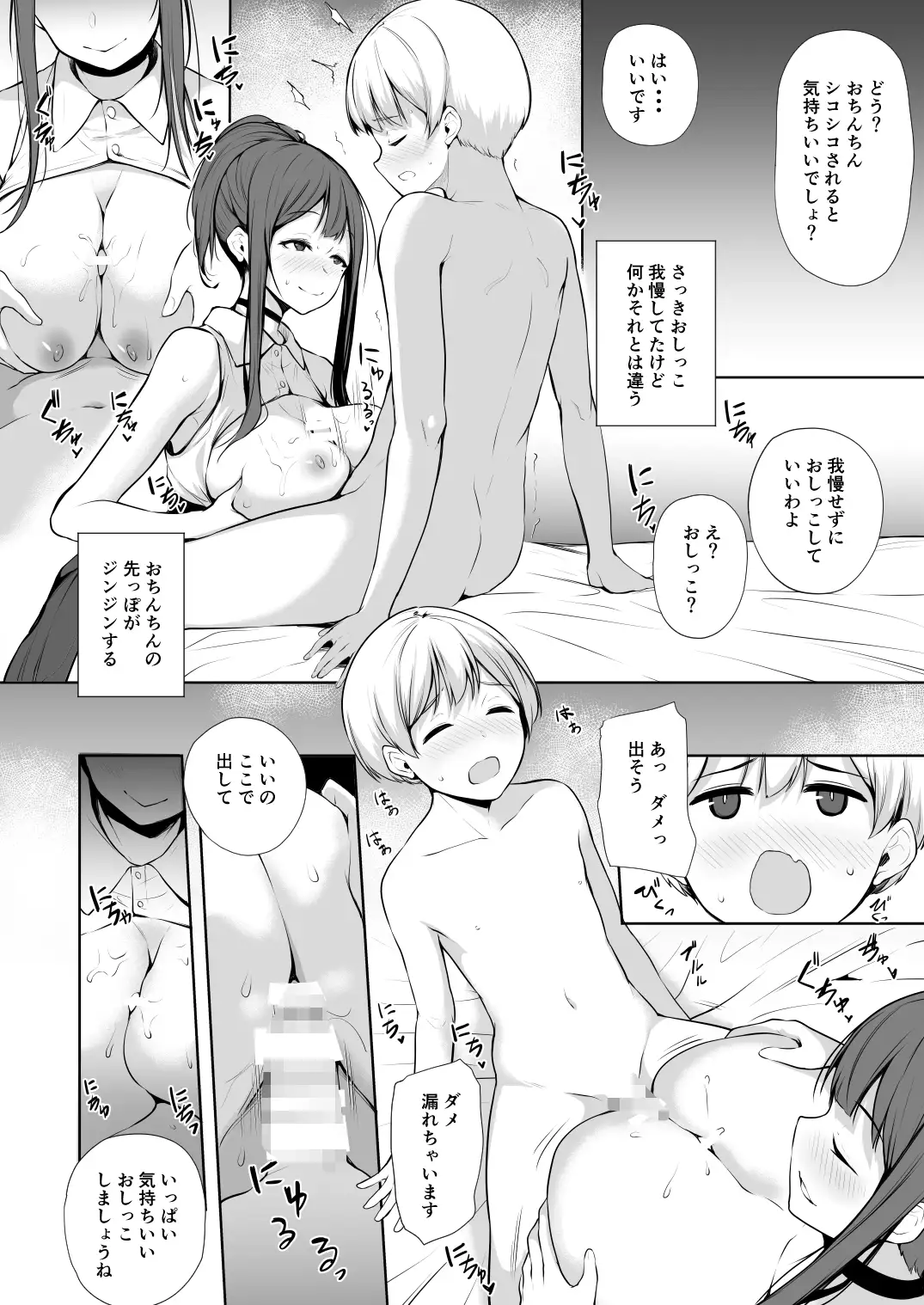 サキュバスさんは搾精したい! サンプル画像 2