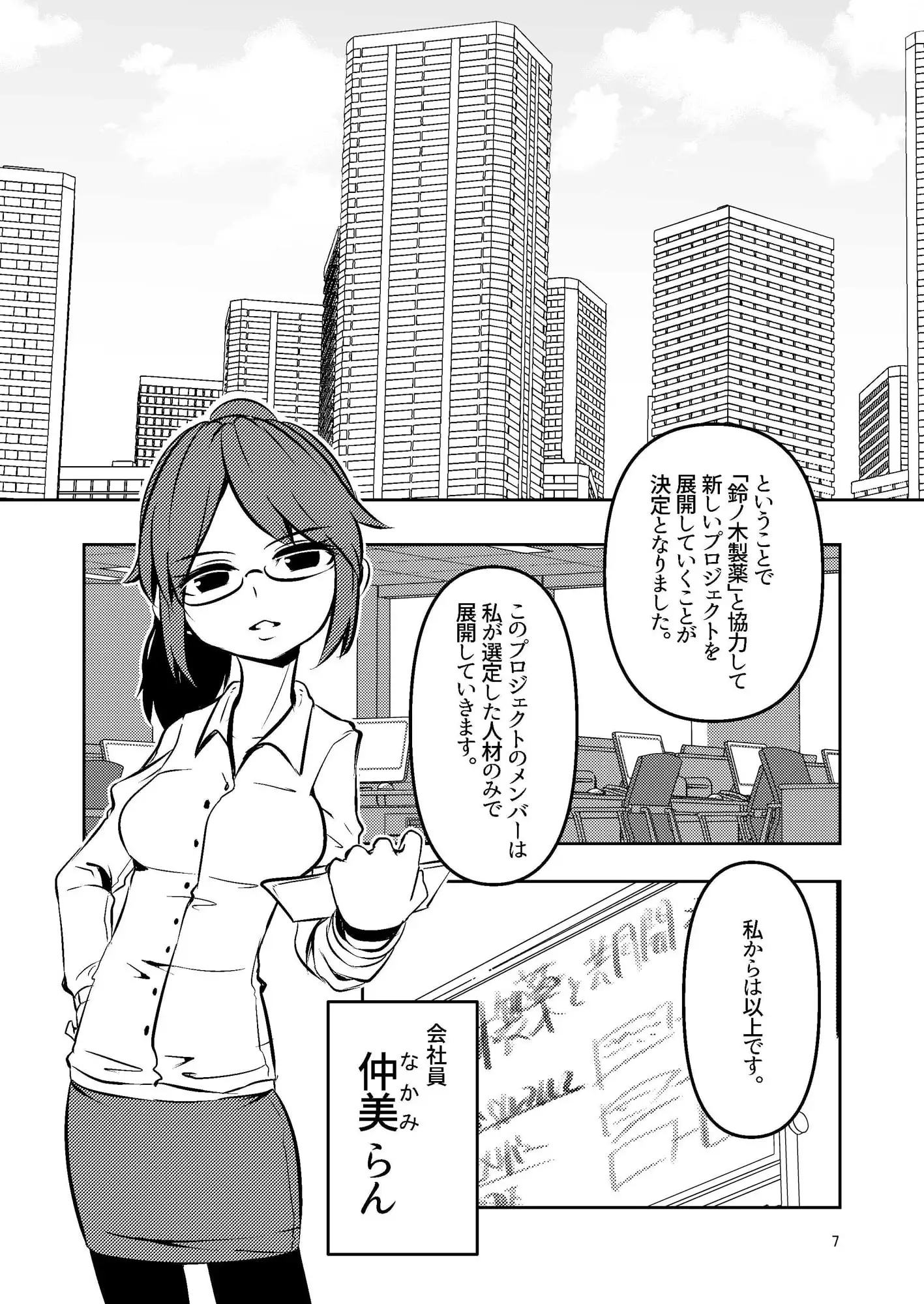 触手売りのクルテ総集編1 サンプル画像 3