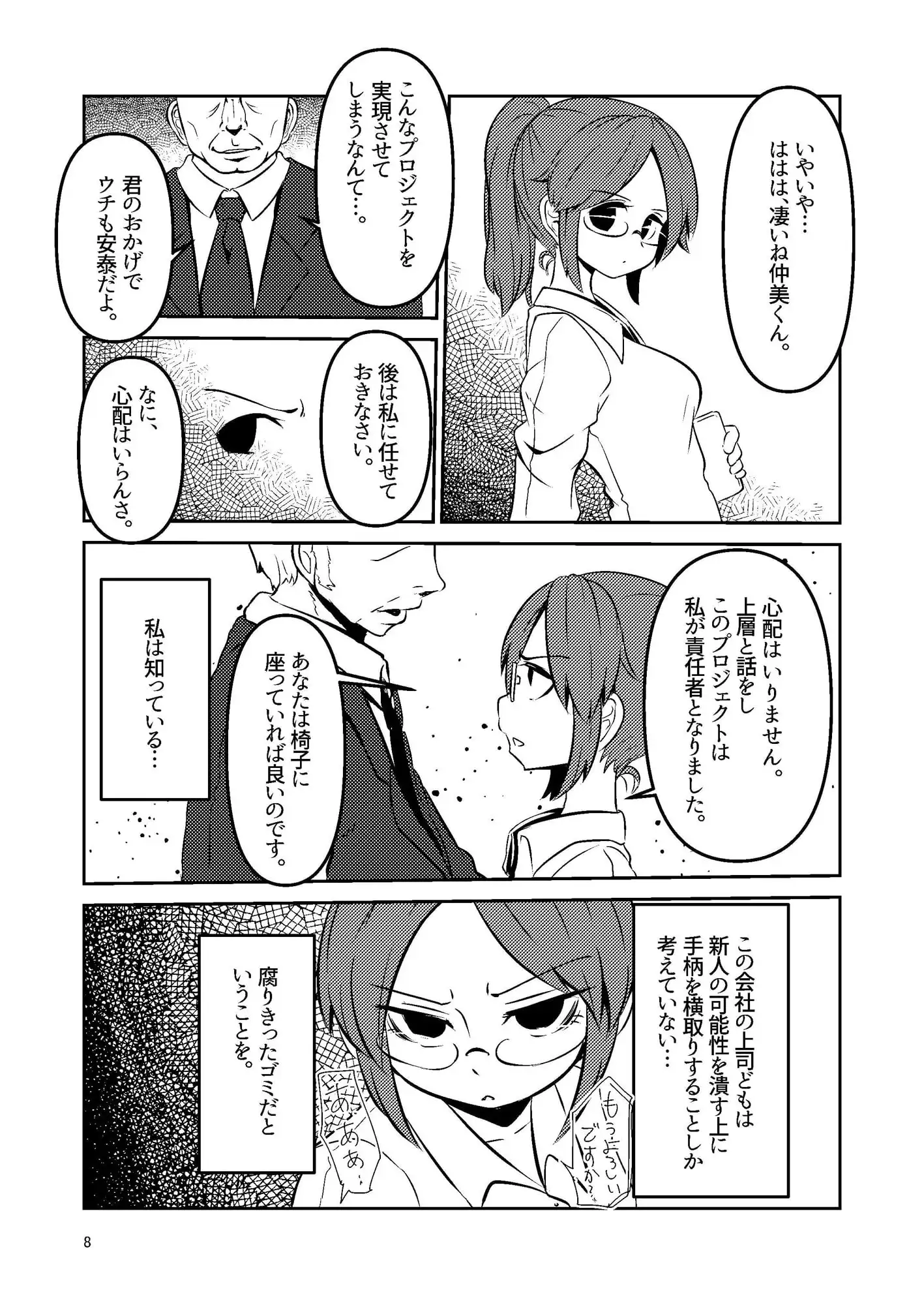 触手売りのクルテ総集編1 サンプル画像 4