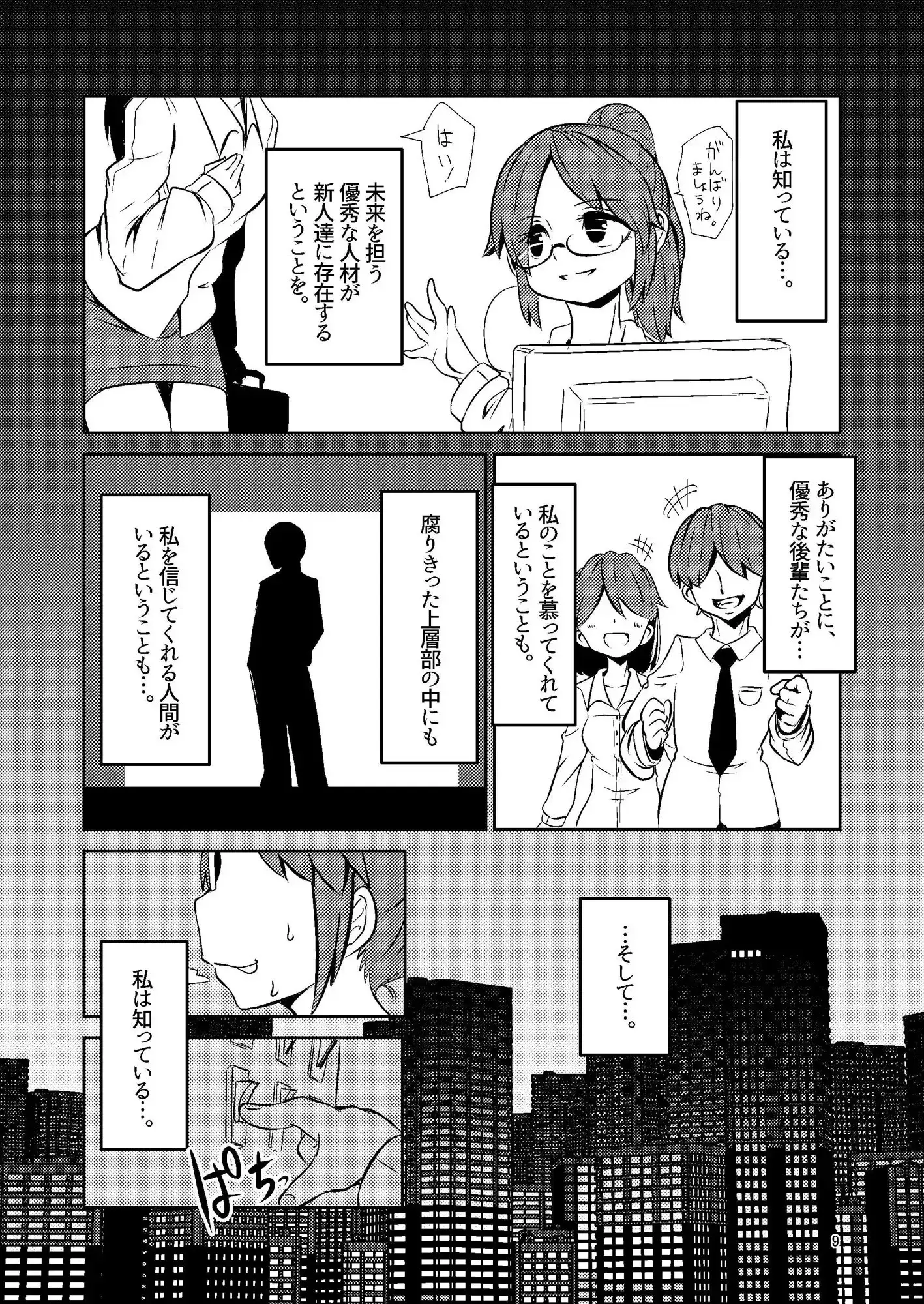 触手売りのクルテ総集編1 サンプル画像 5