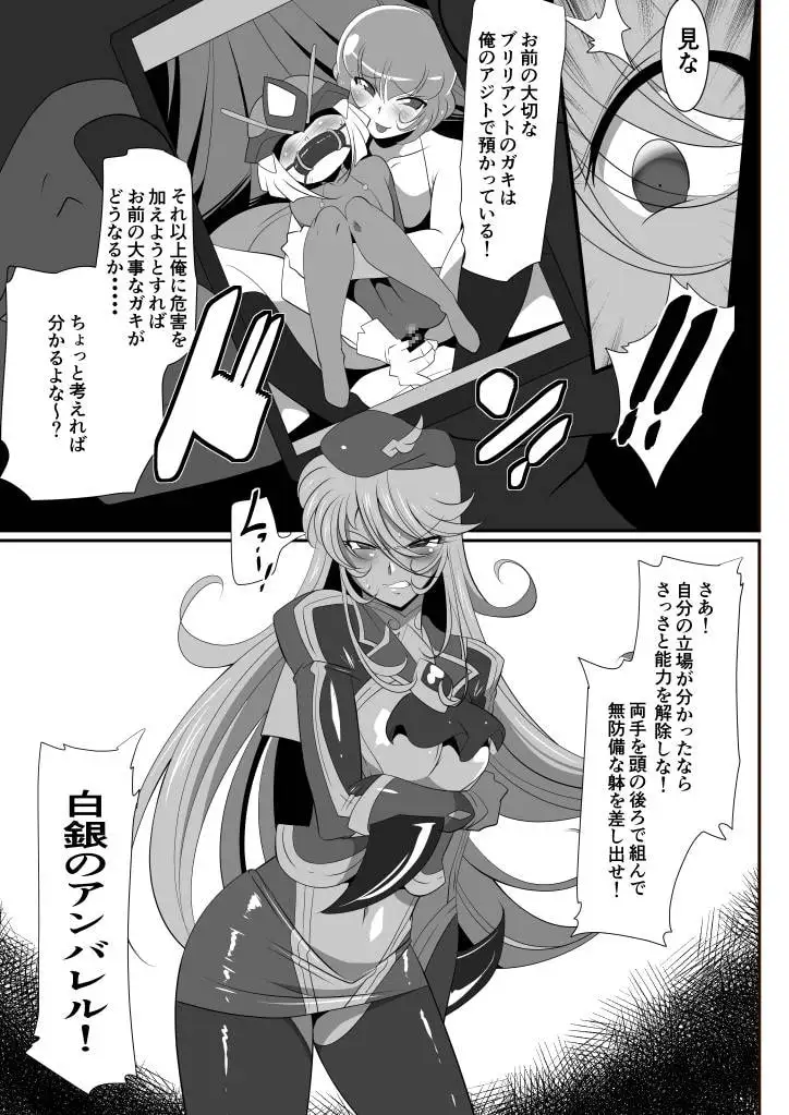 Heroine Harassment 白銀のアンバレル編 人質を取られて成すすべなくドスケベヒーローに穢される悪の女幹部 サンプル画像 3