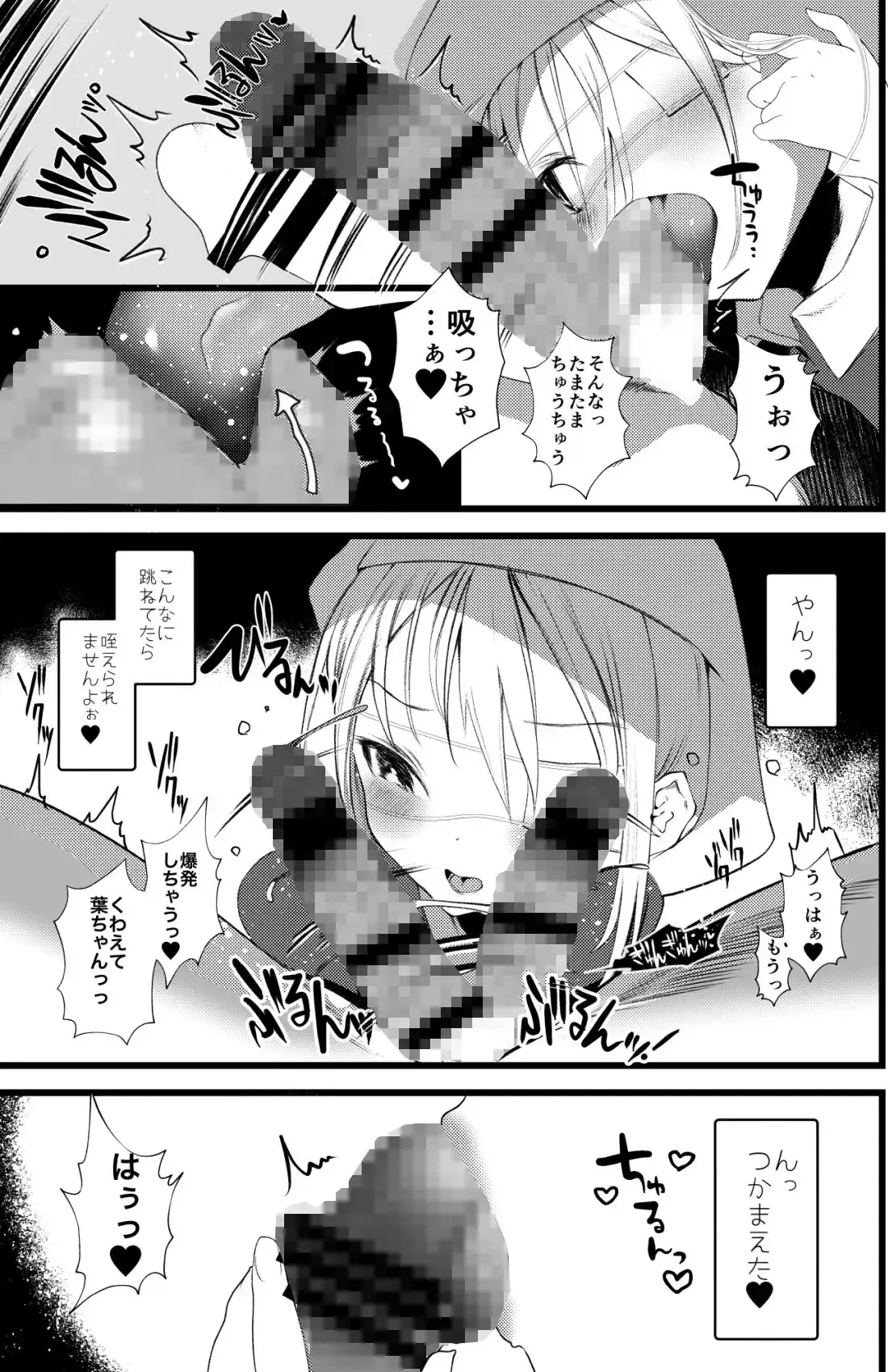 怪鼠一見帳・愛蔵版《特典音声あり版》 サンプル画像 4