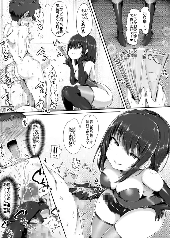 【简体中文版】把你变成优莉的钱包哦，前辈♪