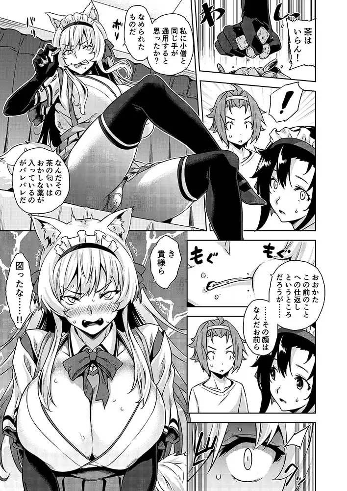 マヨヒガのお姉さん その6 サンプル画像 3