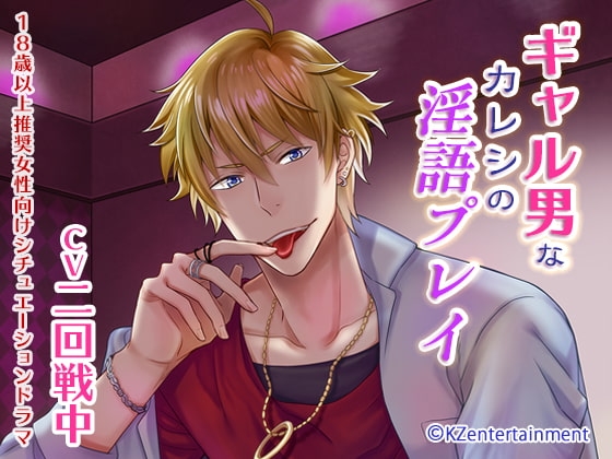 二回戦中 変態SEX2タイトルセット(ギャル男なカレシの淫語プレイ&変態ヲタクニートに拉致られて生ハメ種付けSEXされました)