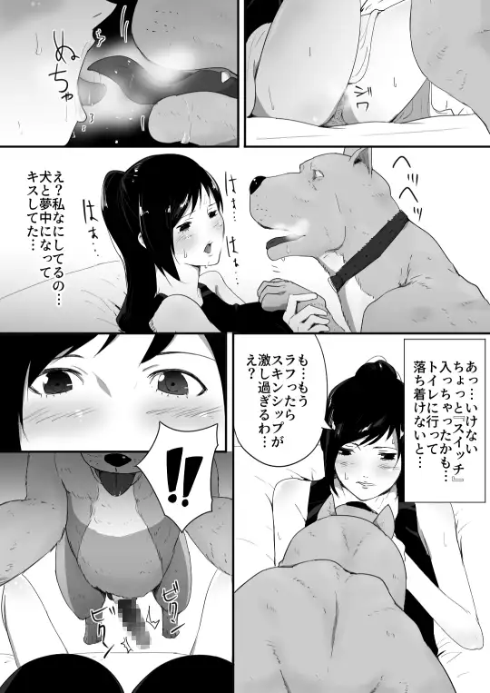 我が家にペットがやってきた フレイア エロ漫画5