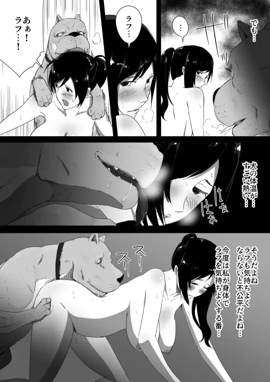 我が家にペットがやってきた フレイア エロ漫画8