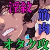 悪魔さん!僕の肉便器になってください!!