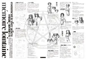 comment te dire adieu さよならを教えて設定資料＆原画集[増補改訂版]