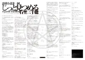 comment te dire adieu さよならを教えて設定資料＆原画集[増補改訂版]