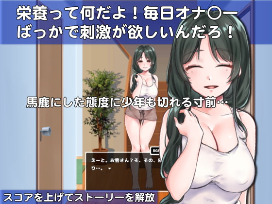 Shitamachi Wives Story 2 - "Dick Milk is Already Empty" Boy vs Shut-In Wives (Windows Version)