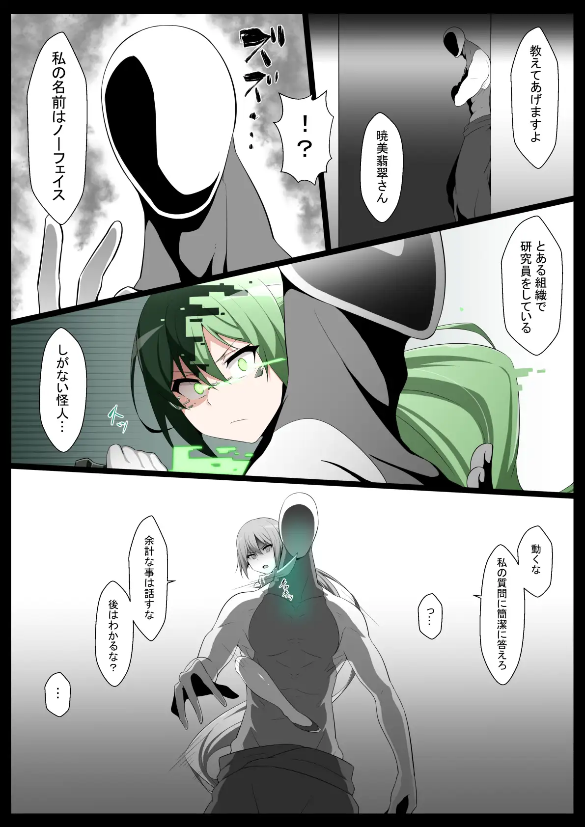 超・魔法少女改造4ひすい サンプル画像 2