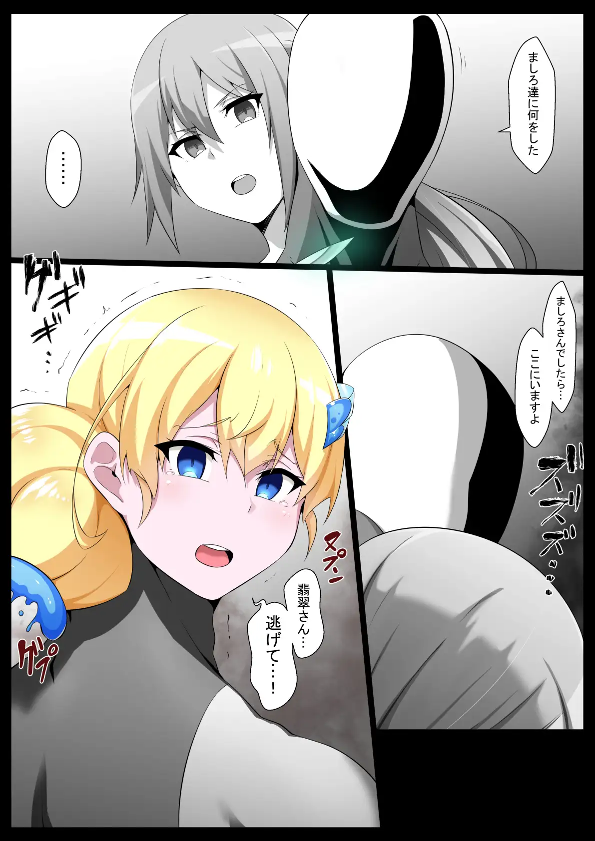 超・魔法少女改造4ひすい サンプル画像 3