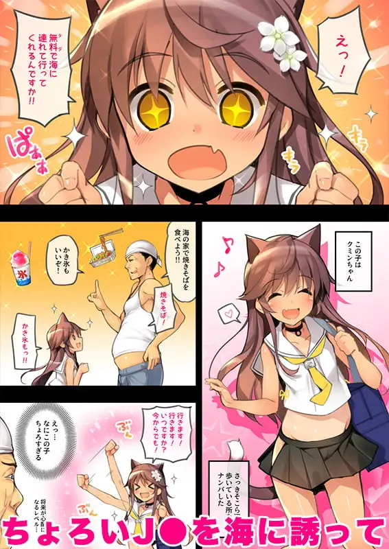 【简体中文版】Neko Neko Note 6 在夏日海滨播种做爱的本子