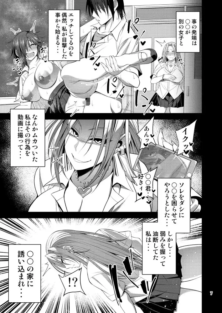 箱入りヤンキー♀の本 サンプル画像 4
