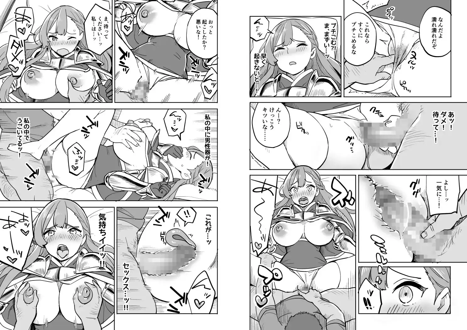 タダの宿にはご用心! サンプル画像 2