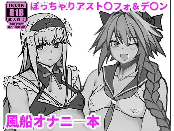 ふにふにオーダー