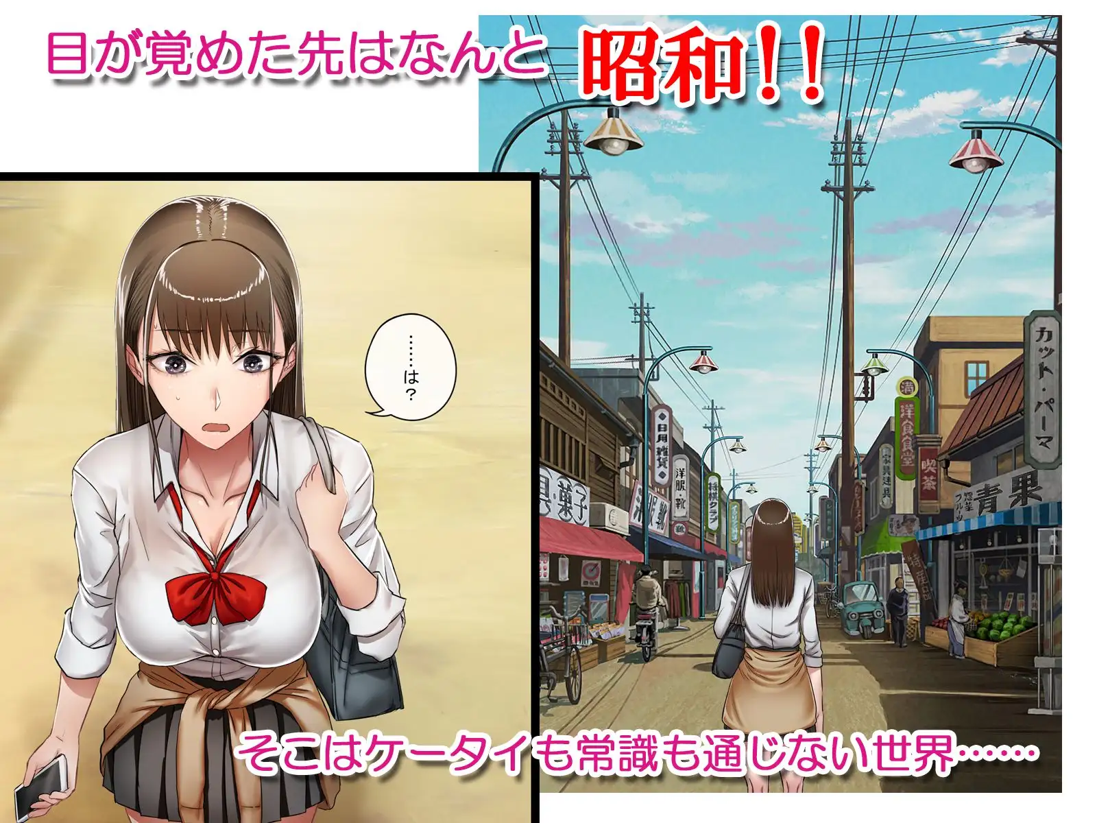 昭和の性の猛者たち