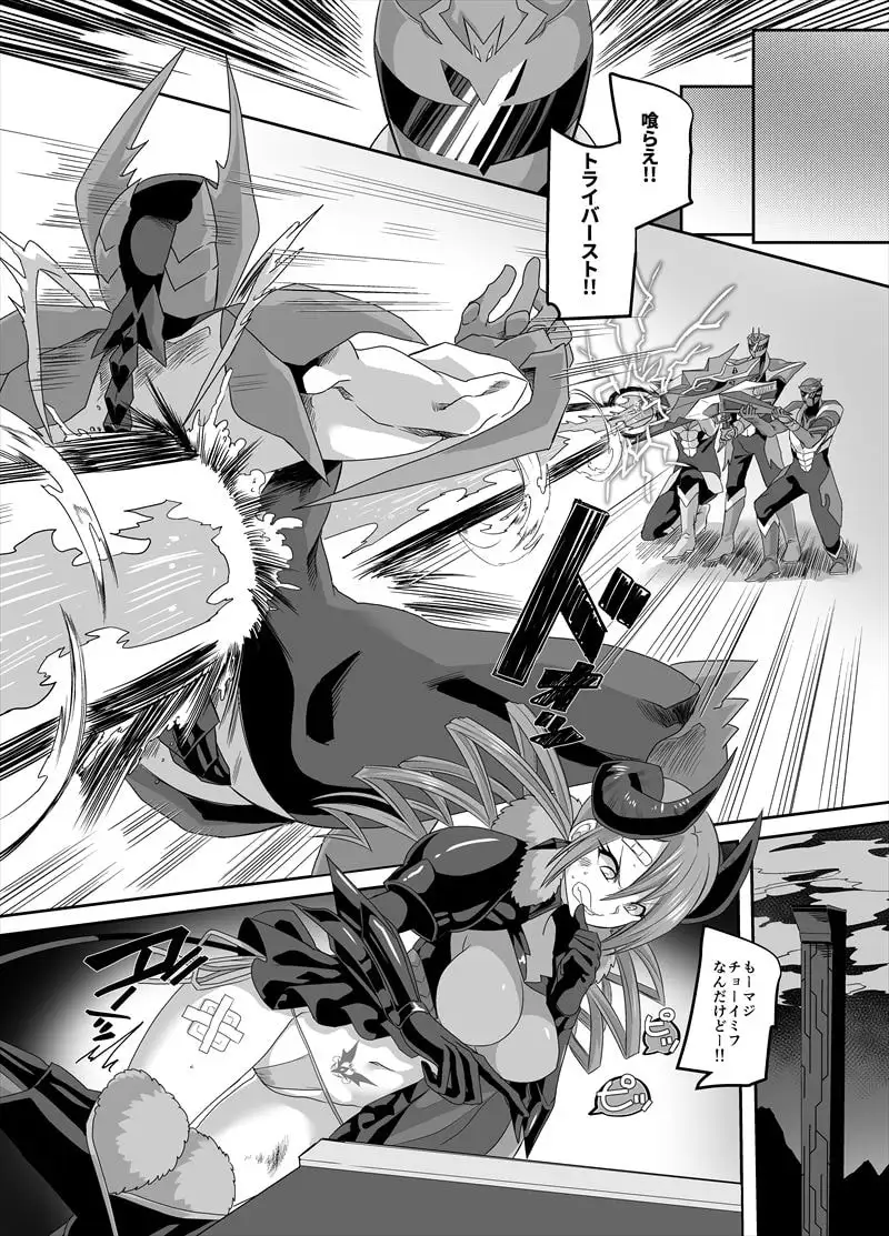 最強の正義のヒーローは鏡の中では最弱の怪人 サンプル画像 2