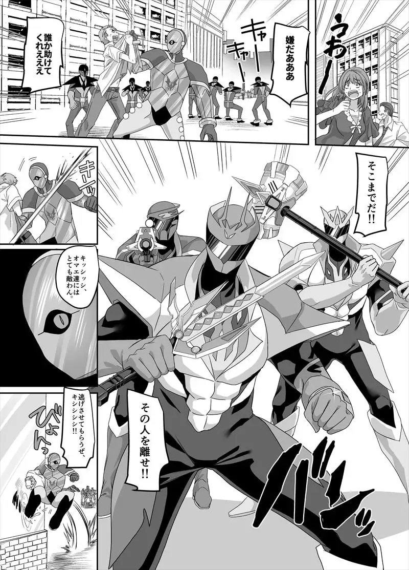 最強の正義のヒーローは鏡の中では最弱の怪人 サンプル画像 4