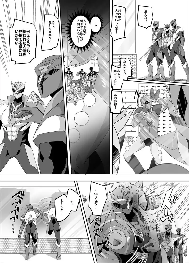 最強の正義のヒーローは鏡の中では最弱の怪人 サンプル画像 5
