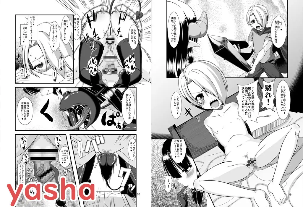 ふたなり×男逆アナル合同 貴方が雌になるんですよ サンプル画像 8