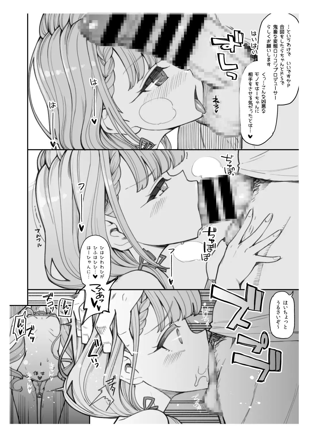 久川凪にイラマチオ
