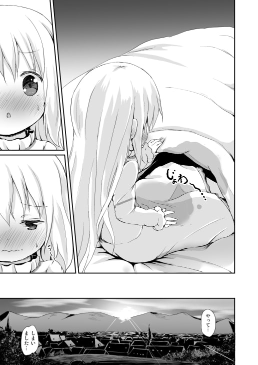 Could it be, Chino Wet the Bed? 1x2x